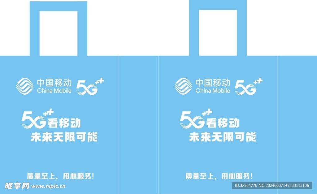 5G中国移动