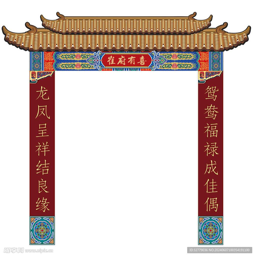结婚房檐