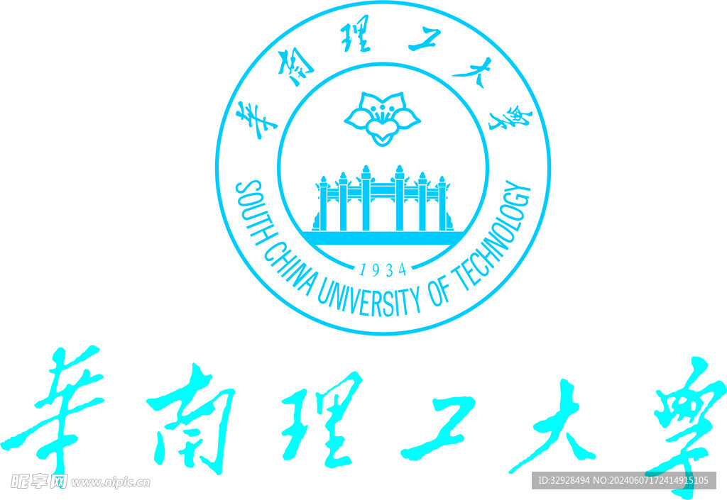 华南理工大学