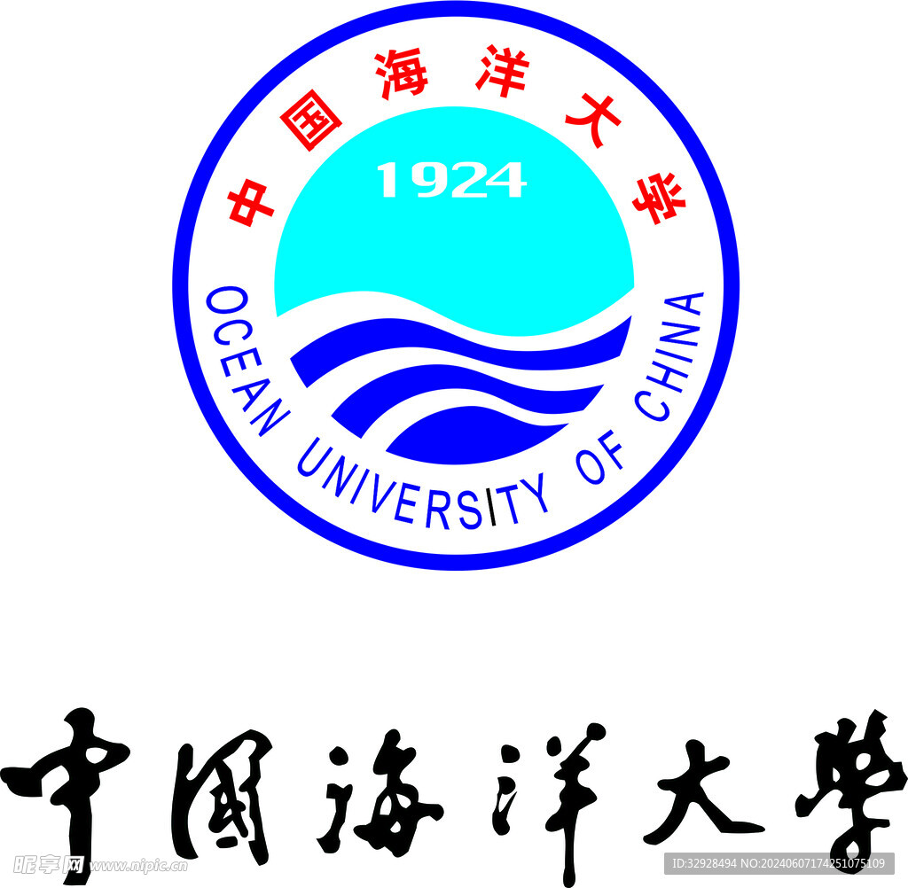 中国海洋大学