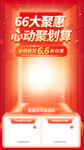 618直播间背景