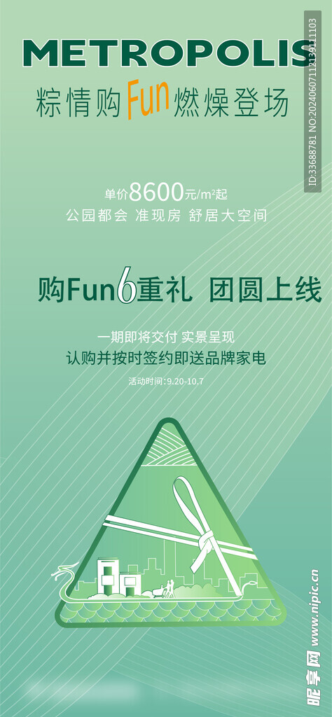 端午海报