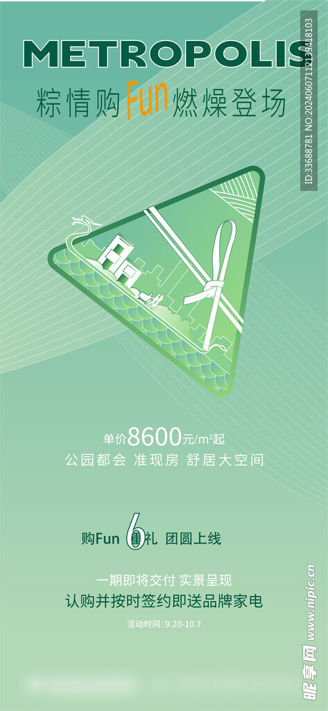 端午海报