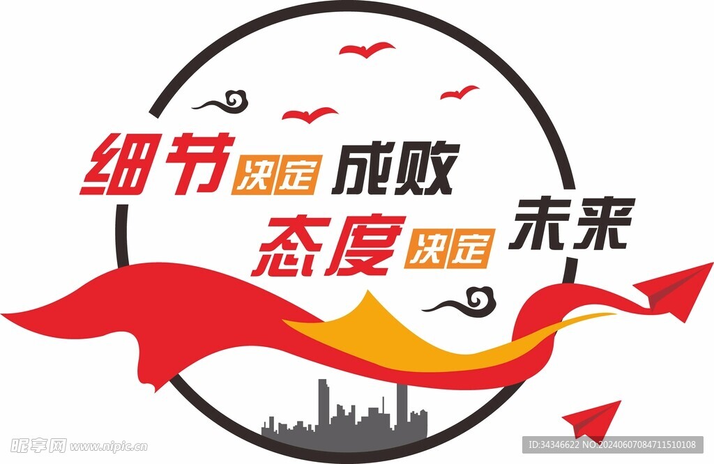 文化墙
