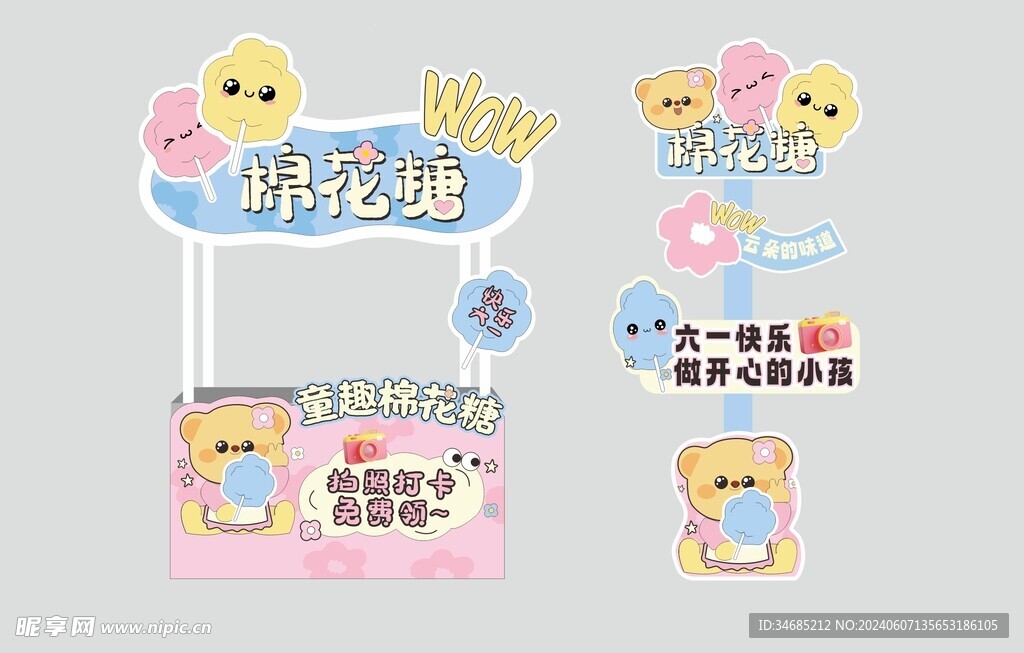 棉花糖