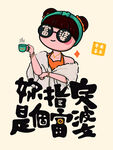   你指定是个富婆