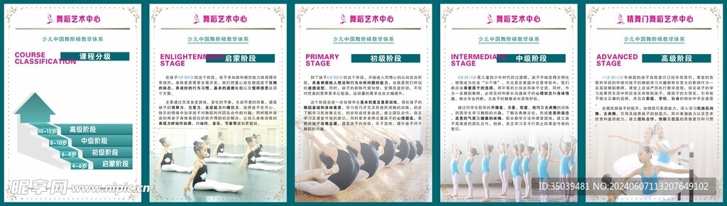 舞蹈培训班阶梯教学宣传折页单页
