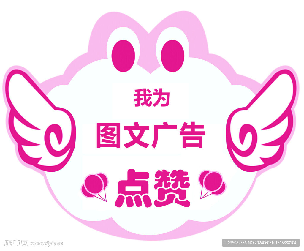 点赞手牌