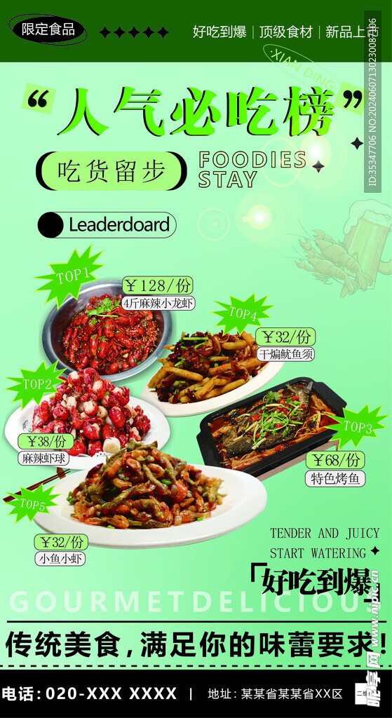 烧烤