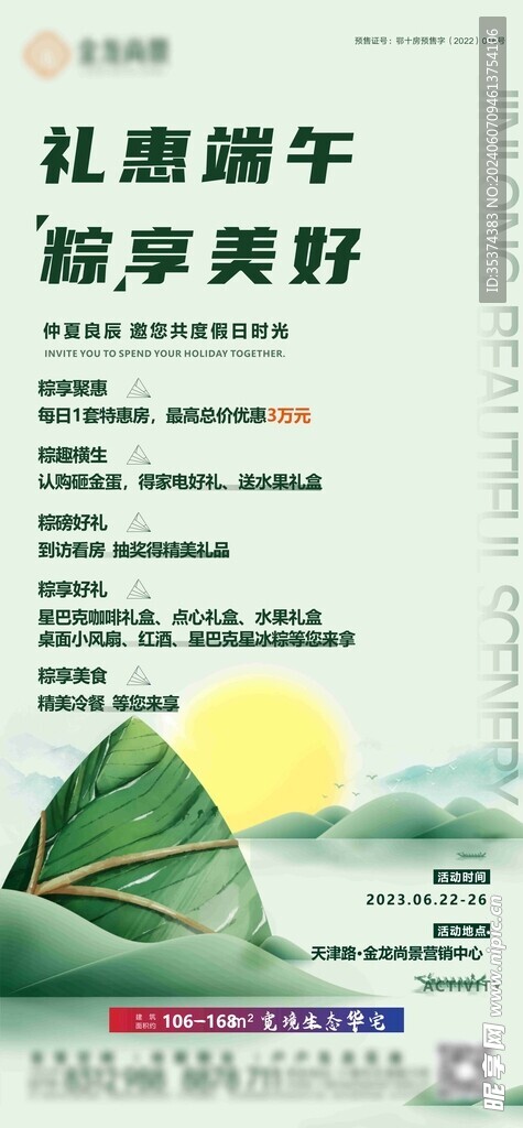 端午 