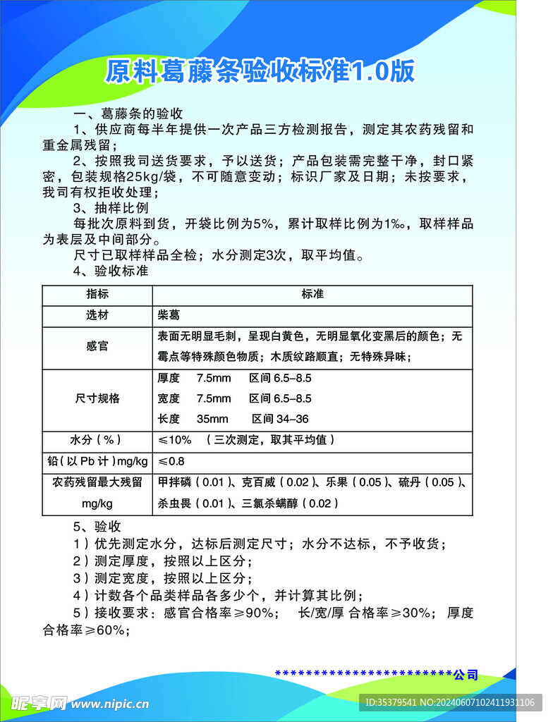 制度牌