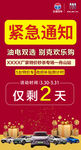 别克 紧急通知
