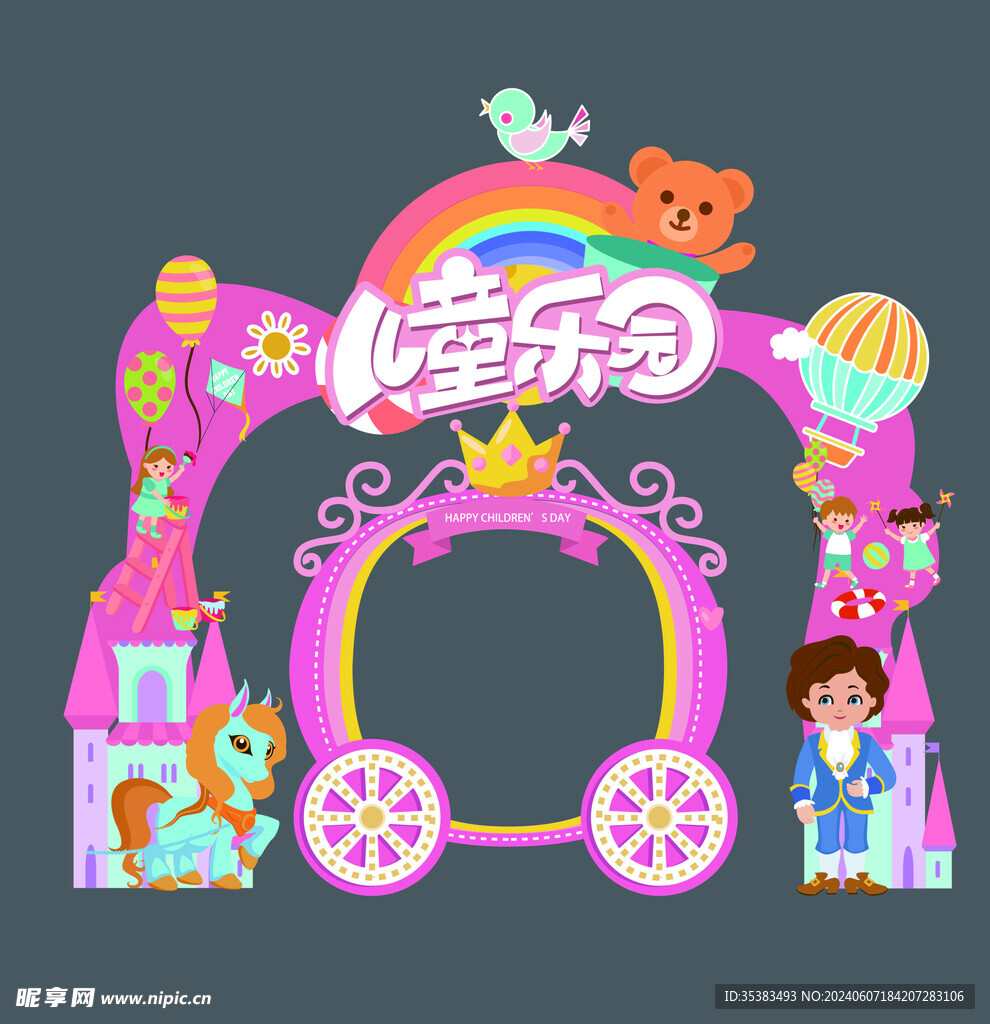 艺术派对