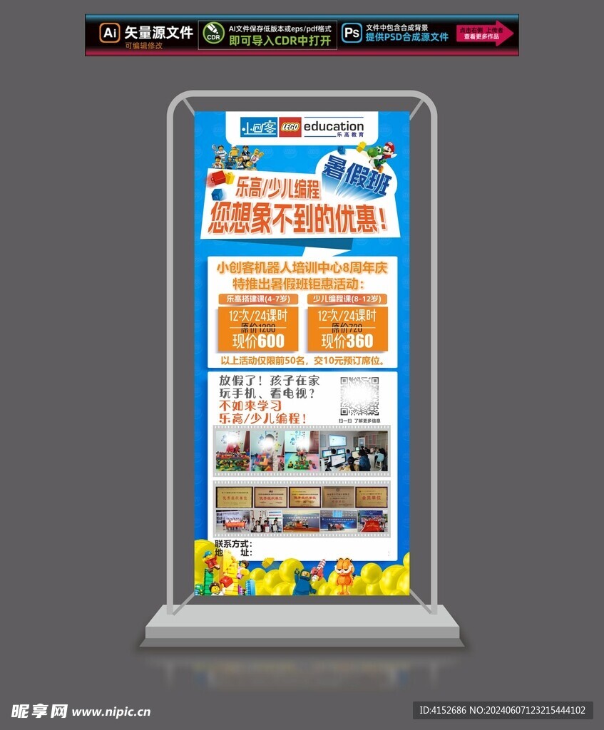 小创客 门型展架