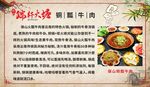 火瓢牛肉