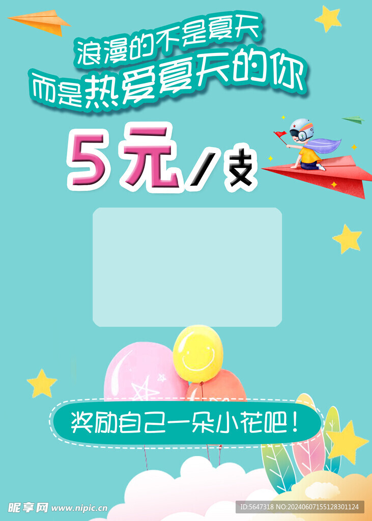 小清新价目表