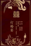 婚礼迎宾牌 宾水牌 酒店水牌 