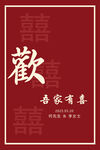 婚礼迎宾牌 宾水牌 酒店水牌 