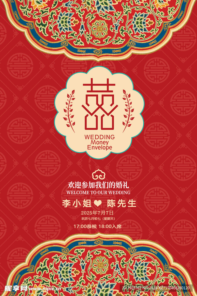 婚礼迎宾牌 宾水牌 酒店水牌 