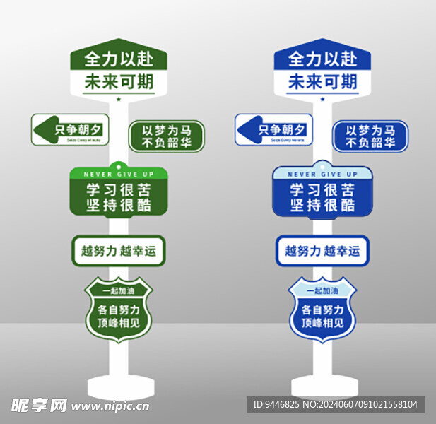 路牌