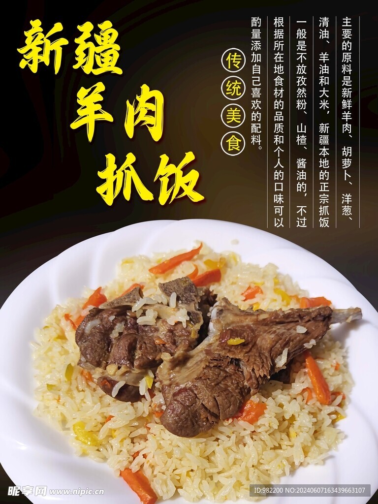 双肉抓饭