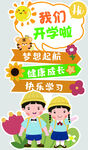 幼儿园水牌迎宾牌