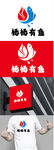 烤鱼标识设计