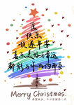 圣诞树
