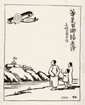 丰子恺国画          