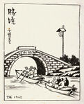 丰子恺国画          