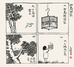 丰子恺国画          