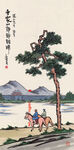 丰子恺国画          