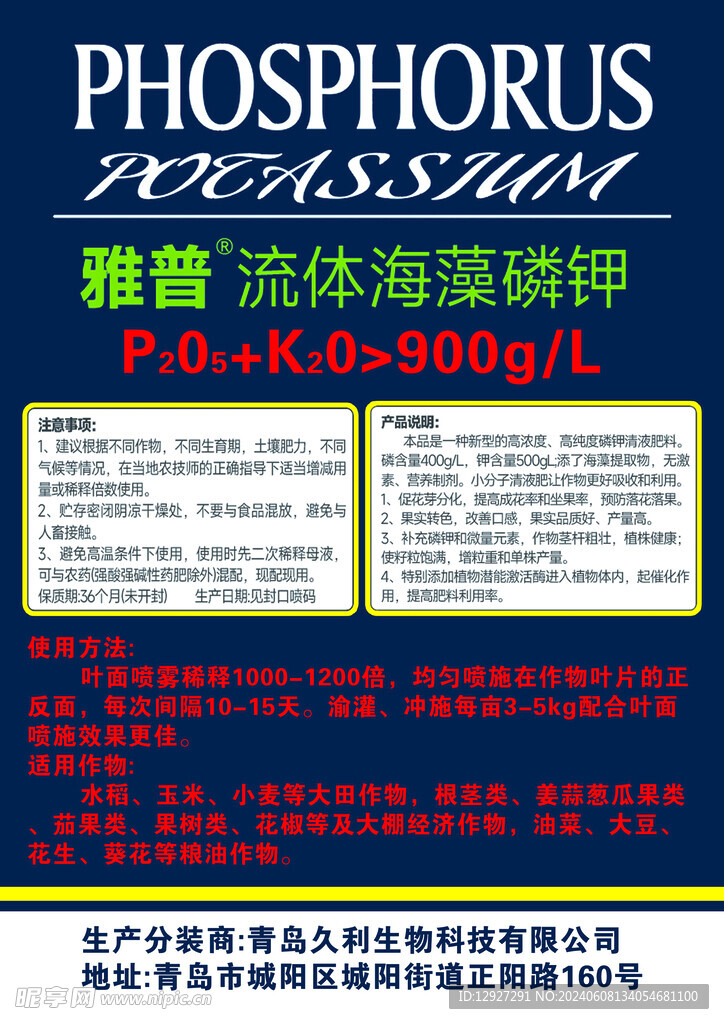 雅普