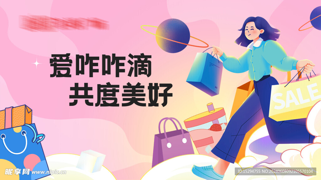春季海报