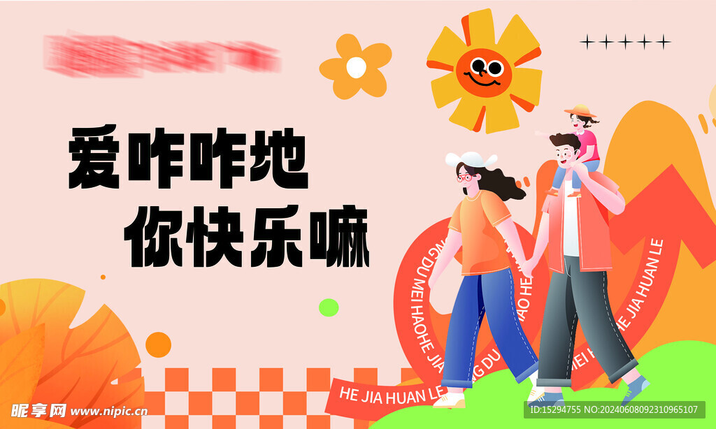 秋季海报