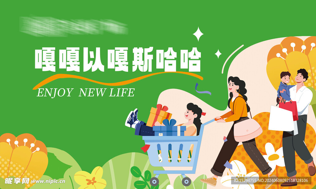 春季海报