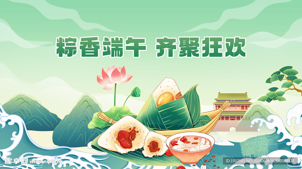 端午展板 