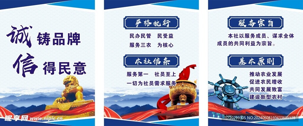 企业文化展板