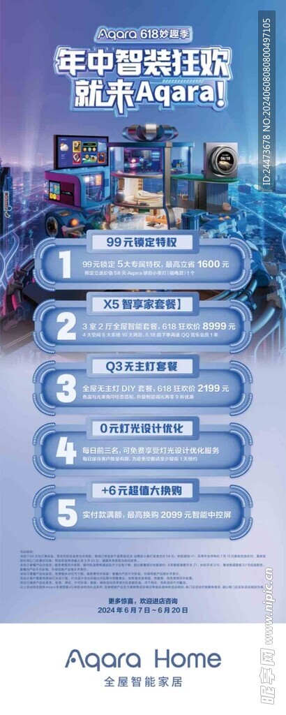 米联科技