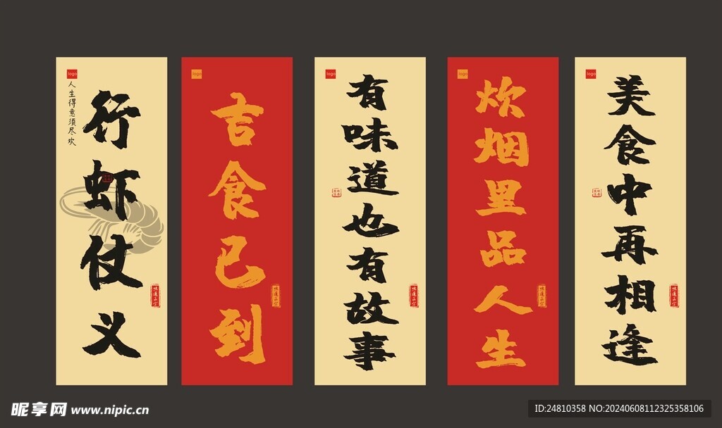 餐饮布