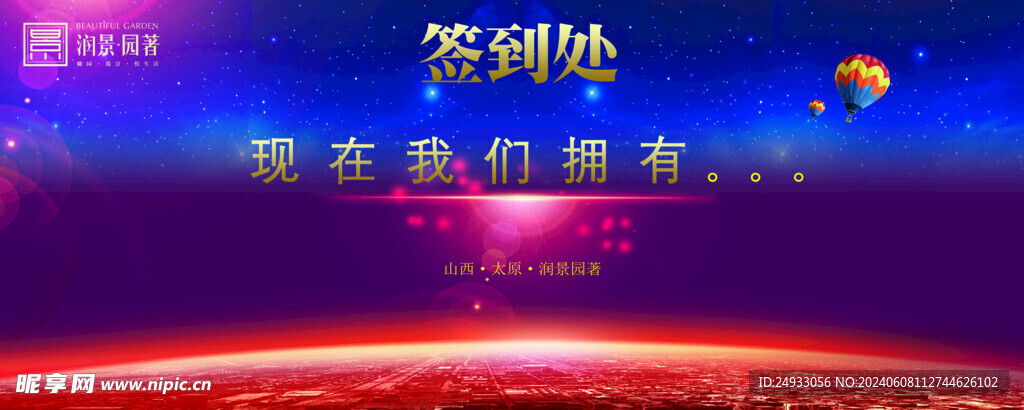 会议背景