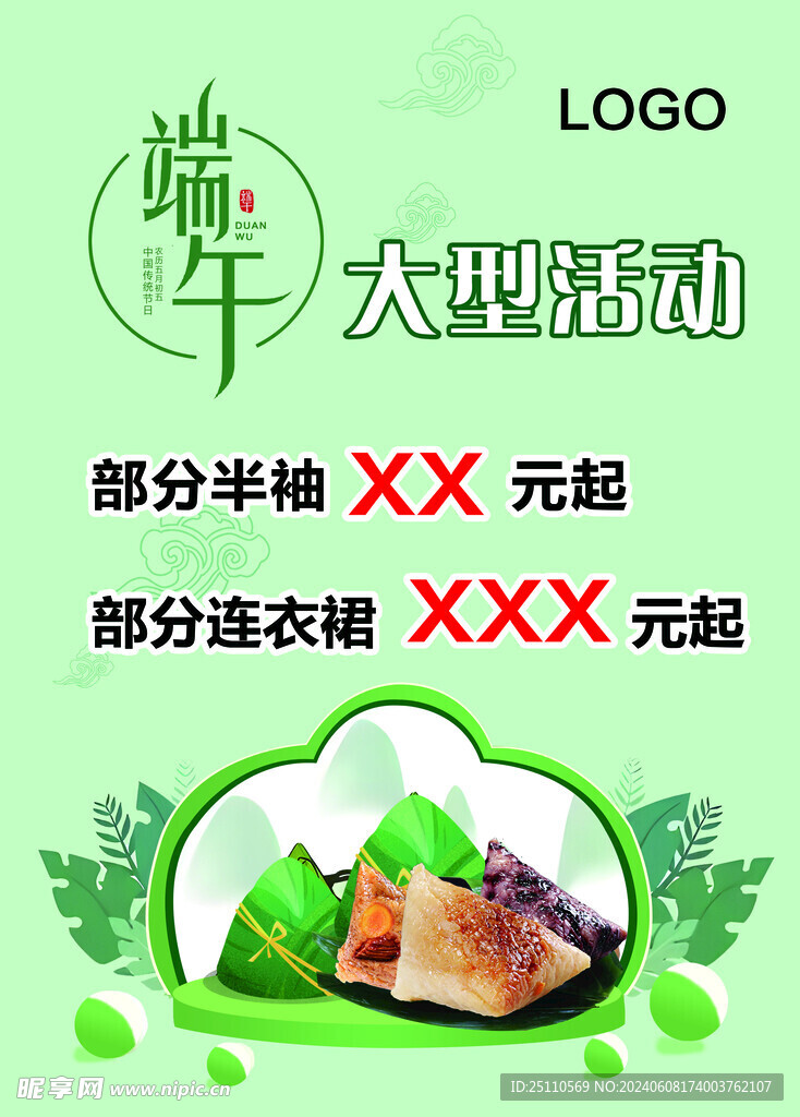 端午