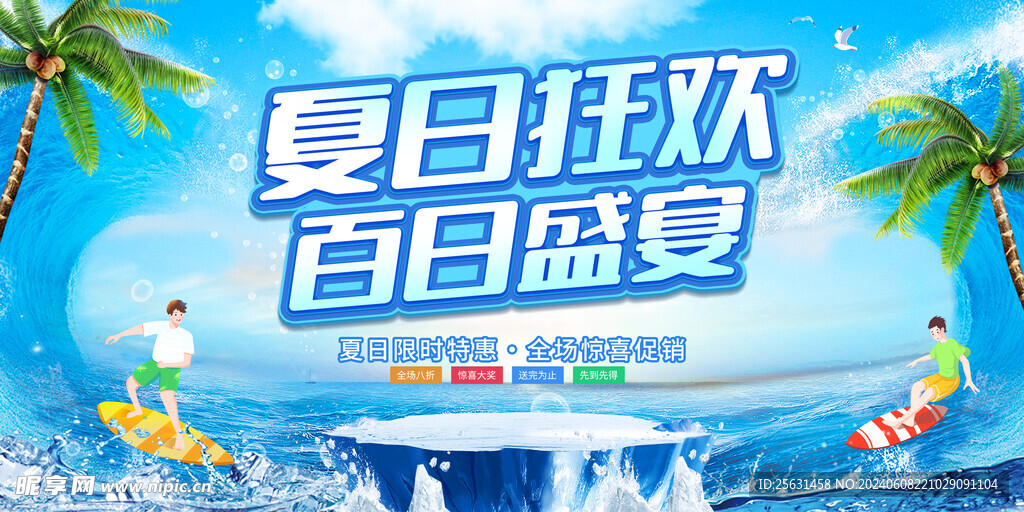 夏天