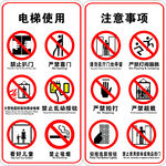 电梯贴纸