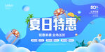 夏天 