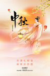 中秋节 
