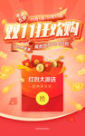 双11促销 