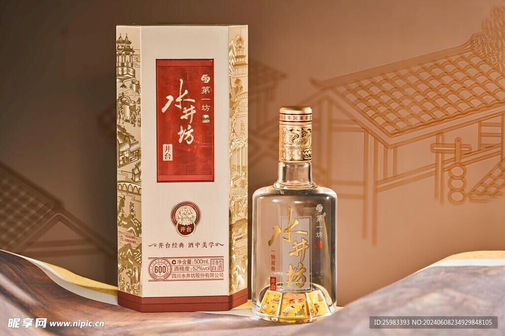 白酒 