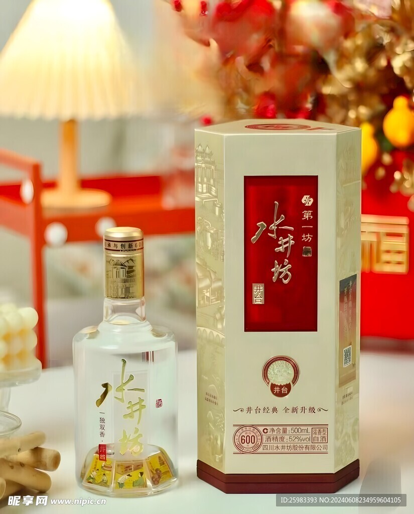 白酒 