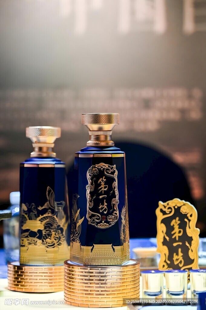白酒 